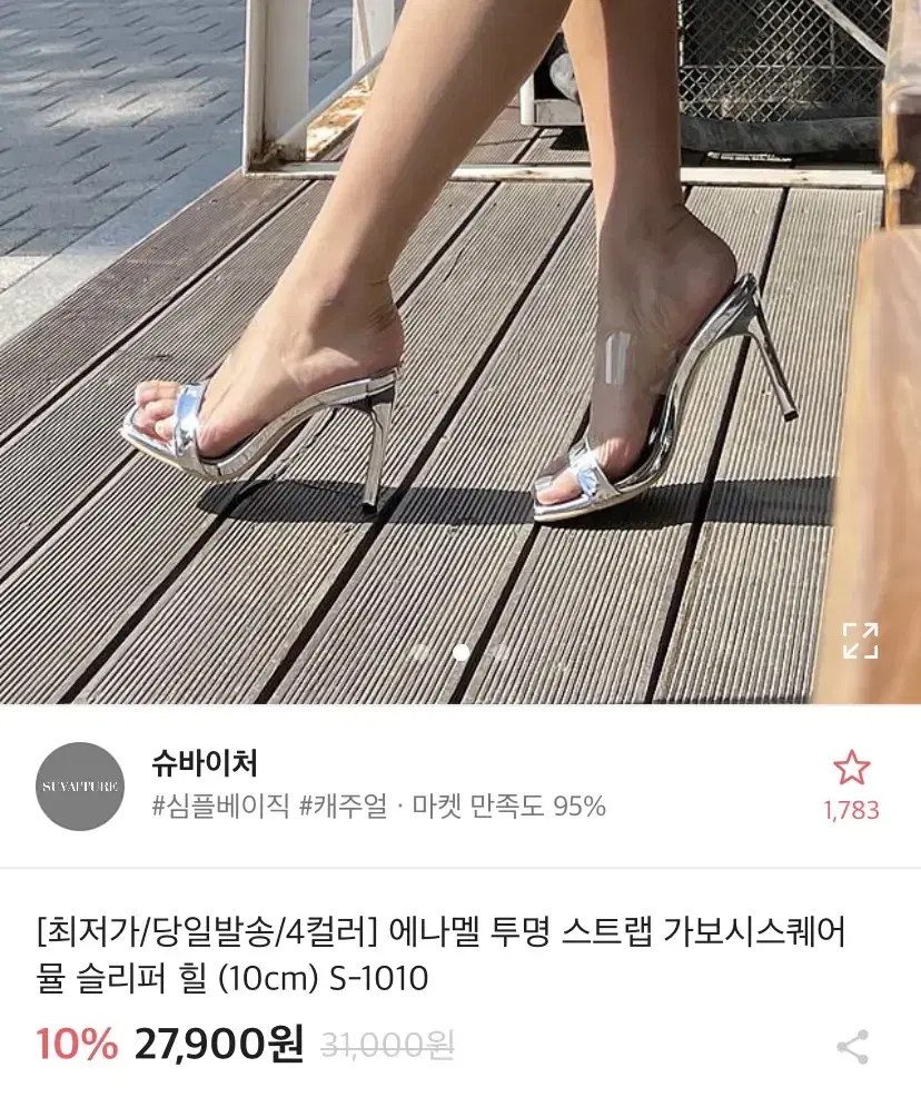 실버 힐 구두